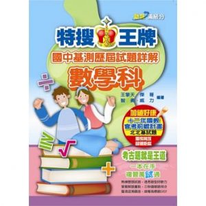 王擎天