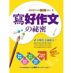 王擎天
